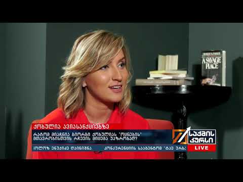 რატომ მიაჩნია გიორგი ქობულიას „ოცნების“ მთავრობისთვის რჩევის მიცემა უაზრობად?