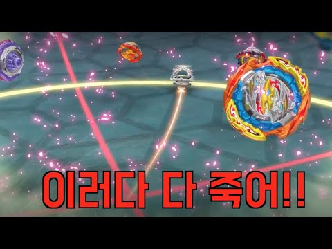 [Beyblade burst <strong>DB</strong>] <strong>3</strong>:<strong>3</strong> 배틀로열의 최종승자는?? 반전의 반전 드라마 [아.. 그런데..]