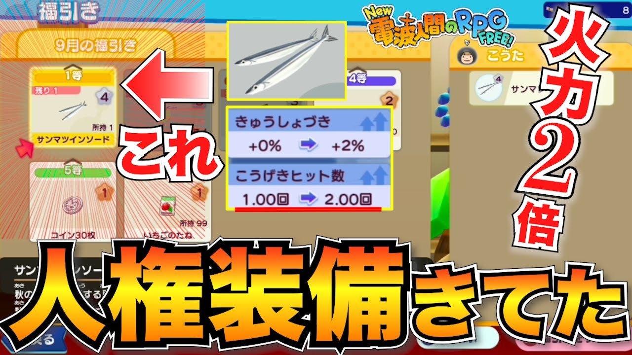 Denpa Men RPG] September's lucky draw is amazing! I absolutely