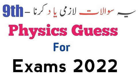 9th Class Physics Guess Paper 2022 || Class 9th Physics Guess Paper 2022 || 9th Physics Guess 2022