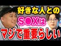 【虫眼鏡】ゆめまるも最近してるらしくて... 虫眼鏡がセ●クスレスで悩む質問者にアドバイスを送る【虫眼鏡切り抜き/ラジオ】