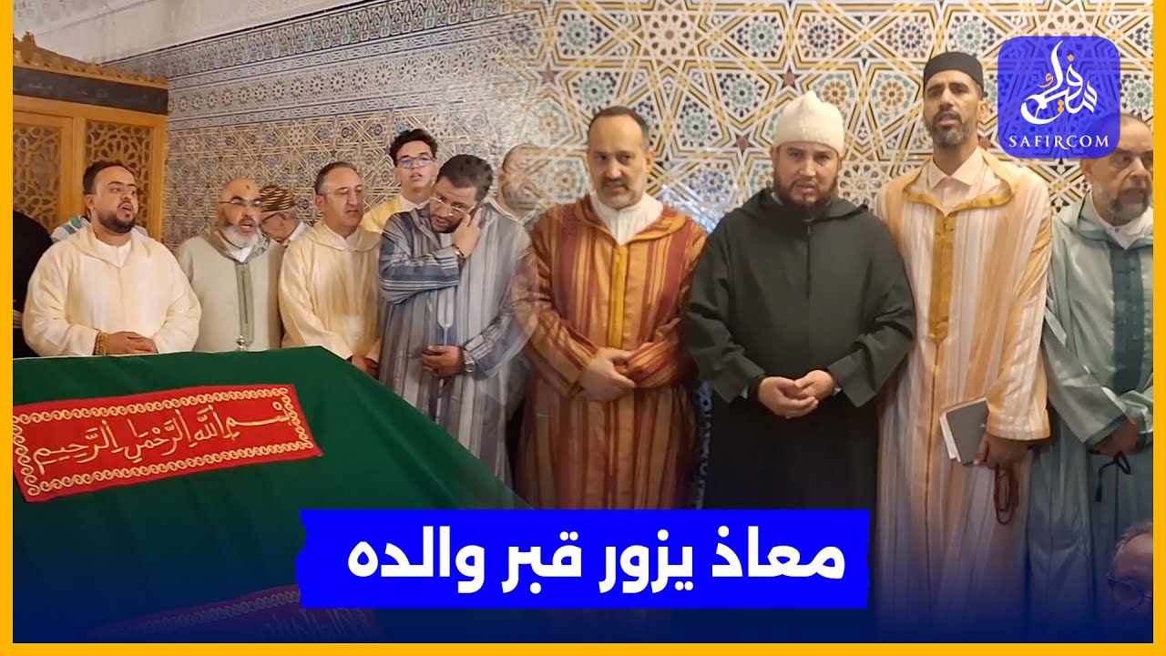 بعد خلاف وغياب.. أول ظهور لمعاذ البودشيشي في احتفالات المولد النبوي وسط مريدي الزاوية البودشيشية