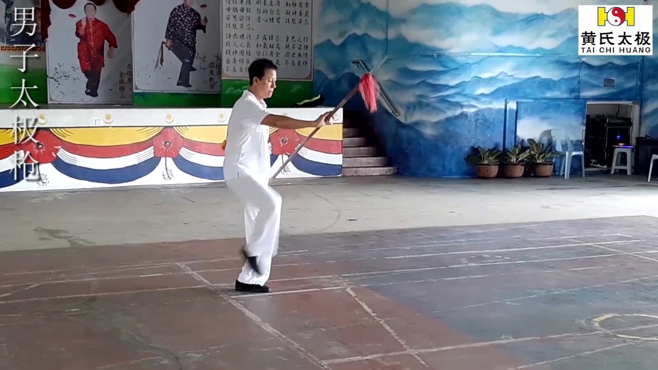 2018观摩赛之男子太极枪。 - YouTube