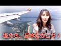脱北した妻が韓国の夫に日本に行こうと言っています！