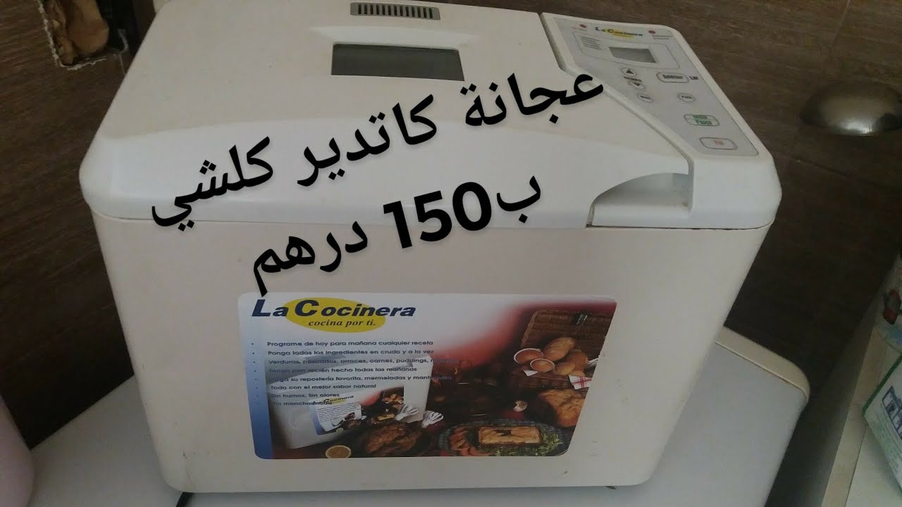 عجانة ب150 درهم من الجوطية كيفاش كتخدم تحت طلب المتتبعات الغاليات😗