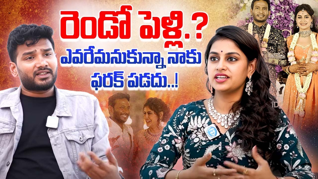 Bigg Boss Sonia Clarity On Second Marriage || Sonia Akula Love Story & Marriage || iDream Exclusive