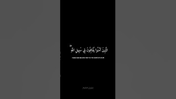 محمد اللحيدان - سورة النساء.   #quran #fyp