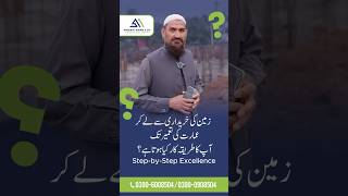 From Foundation to Finishing: How We Build | Shoukat Awan &amp; Co #buildingthefuture #civilengineering
