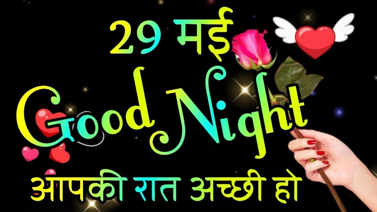 good night status 🌹 good night Shayari 🌹 good night video 🌹 good night