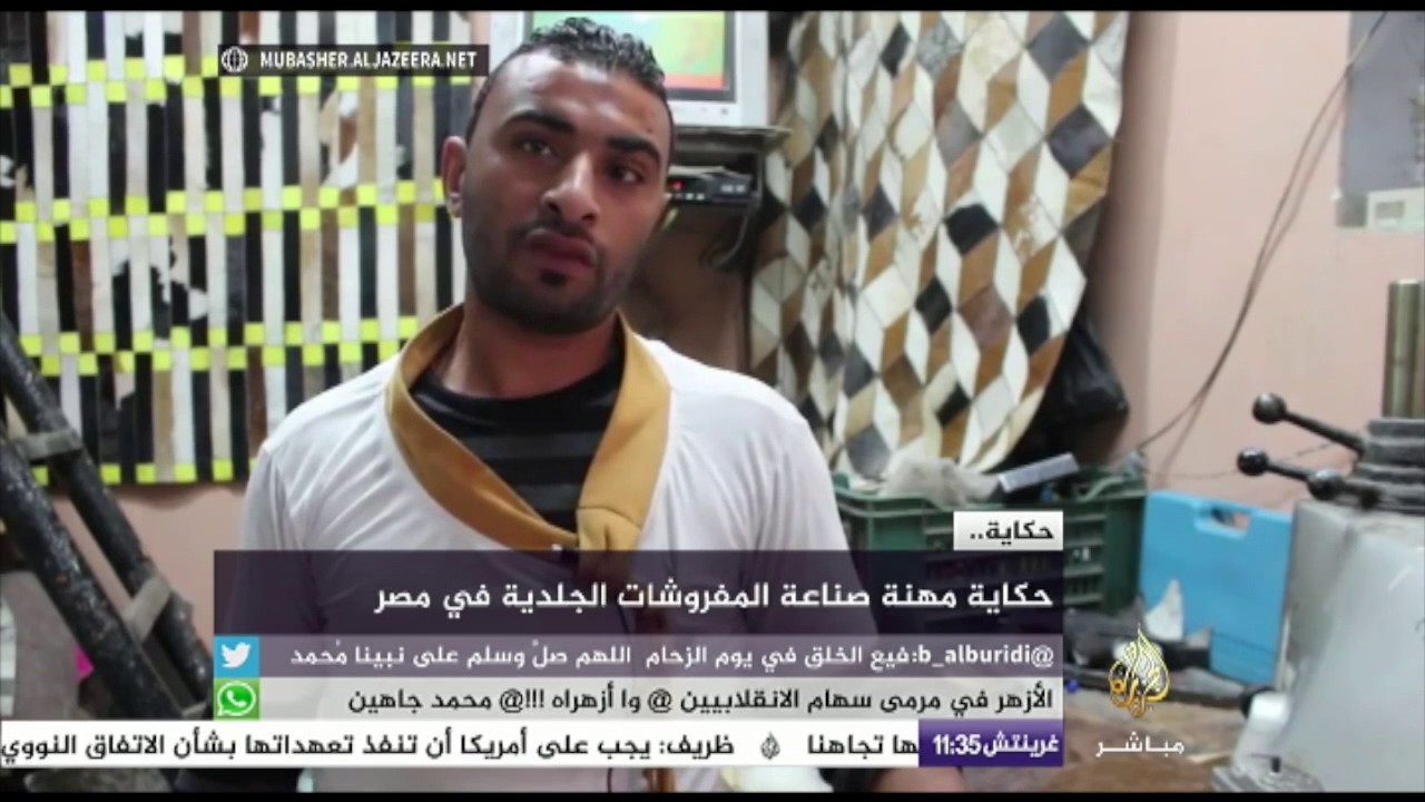 حكاية.. مهنة صناعة المفروشات الجلدية في مصر