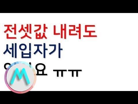 전셋값 내려도 세입자 없어, 부동산 거래 절벽 심화