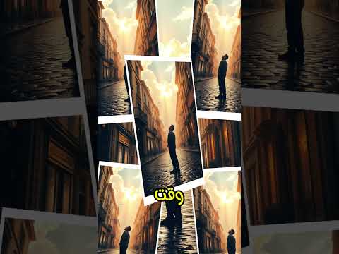 سيأتي يوم تتمنى فيه ان تكون فعلت لكن الأوان قد فات