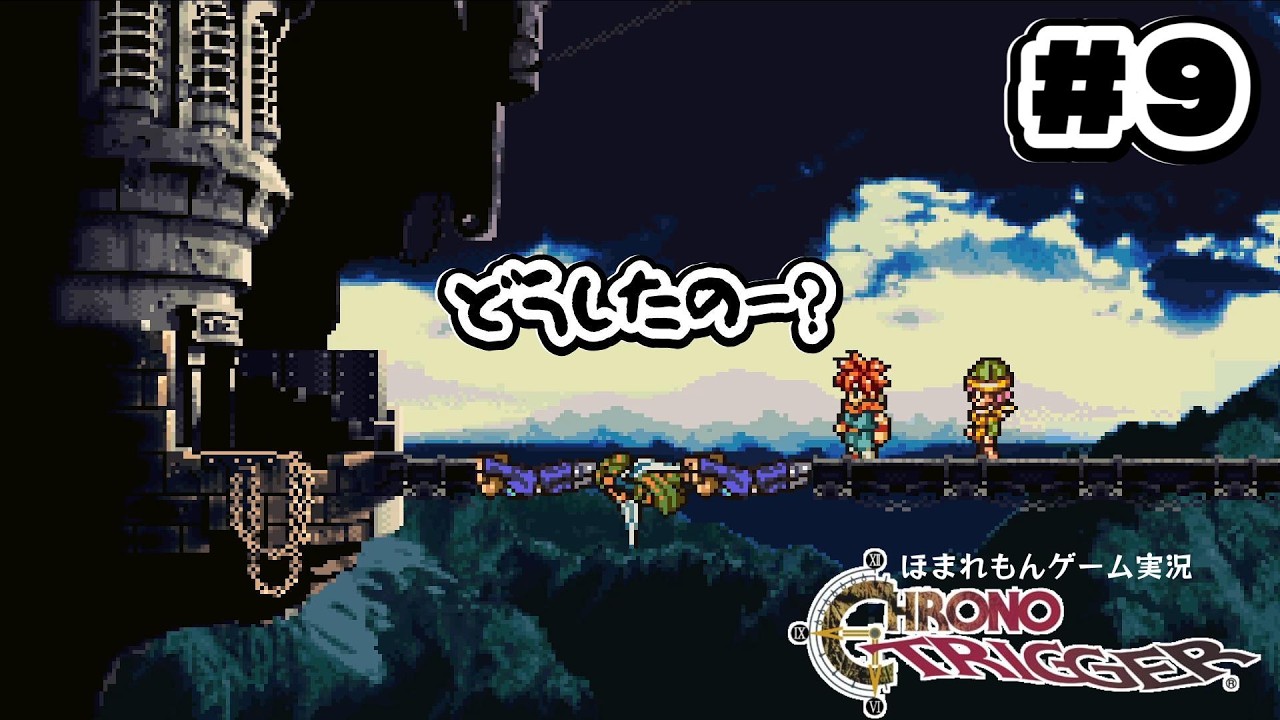 筋肉番付【クロノトリガー】#ゲーム実況