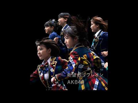 AKB48 Kibouteki Refrain (希望的リフレイン) Instrumental
