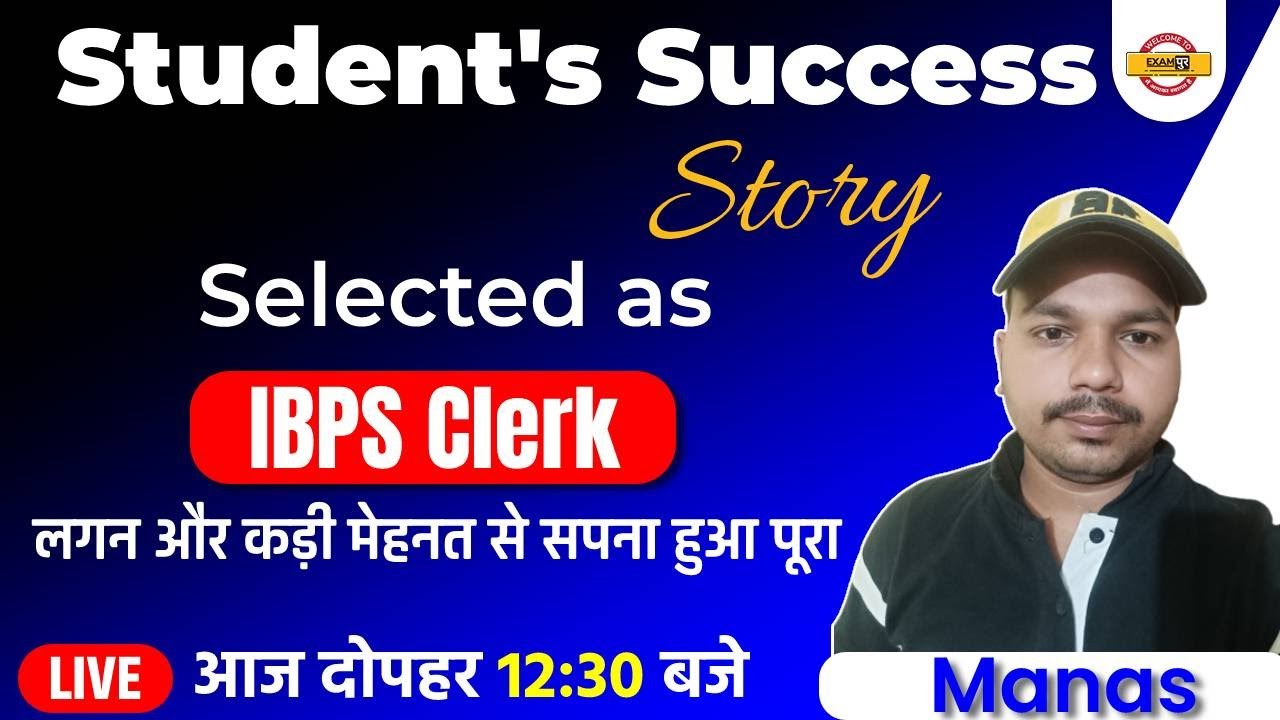 Student Success Story | IBPS Clerk |Student Success Stories |by Mahipal Sir |Exampur Banking Classes