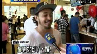 85度C托倫斯店開張 全市熱情歡迎