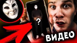 Человек В Маске 👺Сделал Это 😱 Во Время Видеозвонка Мистический Квест