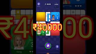 Rush Ludo Game Play ₹40000 🤑 आज तक ऐसा Game Play कहीं नहीं देखा होगा 😍 ₹40100 😱 R3K Boss screenshot 2
