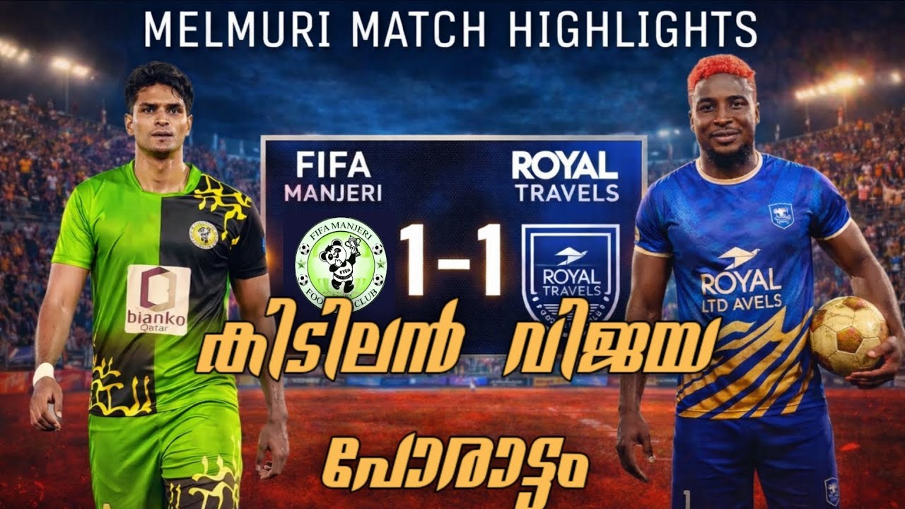 🔴HIGHLIGHTS🔴MELMURI semi-2🔥FIFA MANJERI vs ROYAL TRAVELS KOZHIKODE 🔥BLAZE MELMURI |SMG TRAVEL
