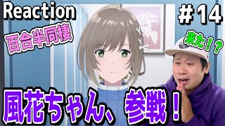 白い砂のアクアトープ 同時視聴