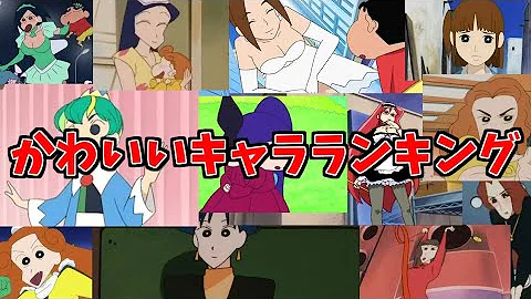 クレヨンしんちゃん 指宿