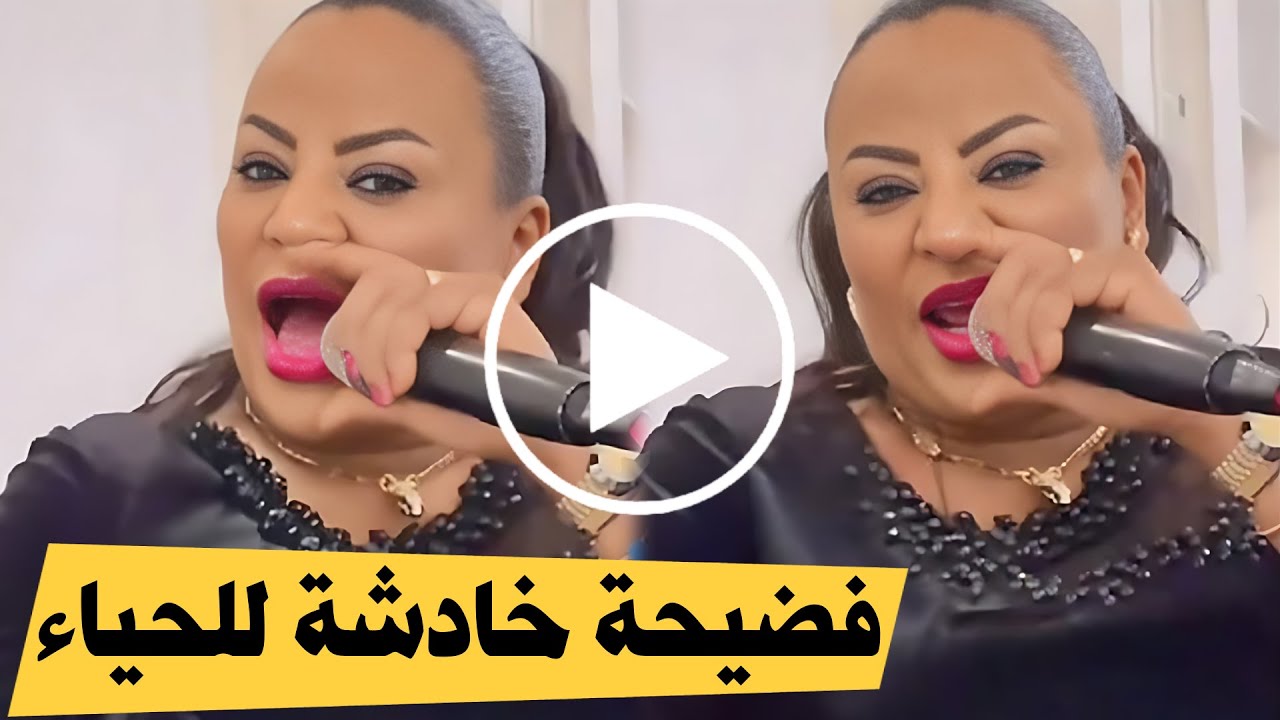 شاهد فضيحة فاطمة الطرابلسية والقبض عليها بسبب فعلها الغير اخلاقي يهز ليبيا | القبض على فاطمة الحمصة