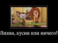 МУД БАРБОСКИНЫ ДЕМОТИВАТОР 10 Любимый брат