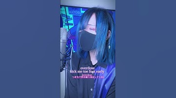 Thumbnail of 英語っぽい言語で overdose 歌ってみた！！！！