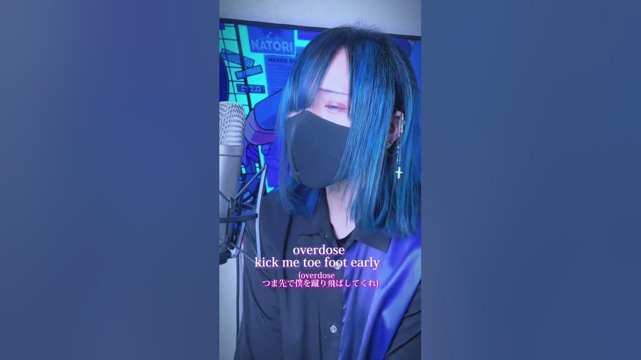 英語っぽい言語で overdose 歌ってみた！！！！