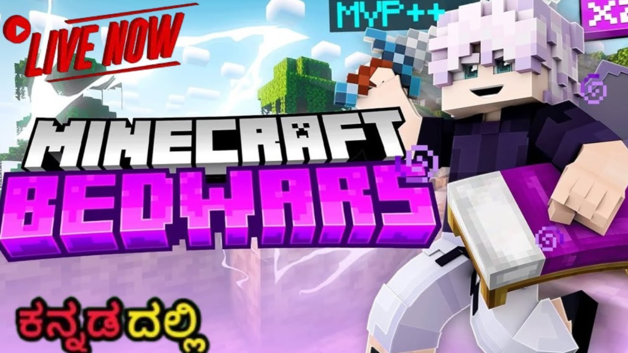 MINECRAFT BEDWARS. PLAYING WITH FRIENDS