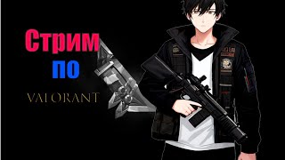 :   VALORANT