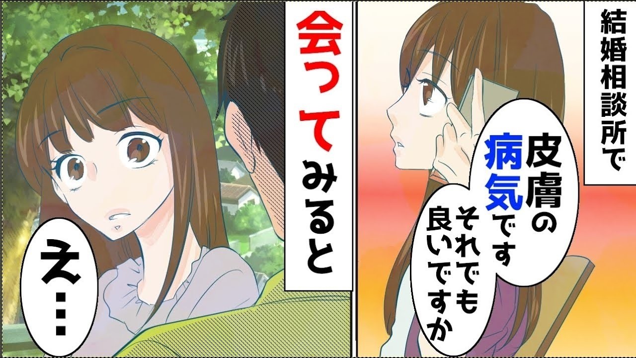 皮膚の病気なんですが、構いませんか？…ほか【まとめ】