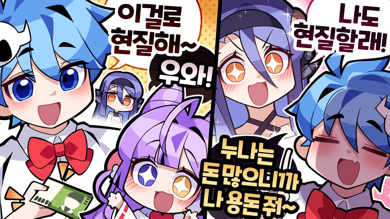 이 집안의 용돈 흐름