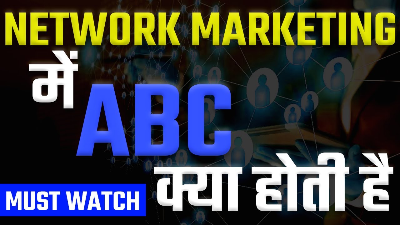 Network Marketing में ABC क्या होती है || What is ABC of Network ...