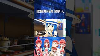 這個蘿莉是個狠人#shorts #anime #二次元 #動漫推薦 #動漫 #animeedit