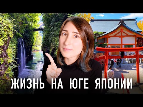 Новая глава жизни в Японии! Новая работа и осенние будни в Фукуоке