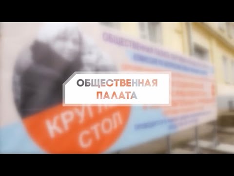 ОБЩЕСТВЕННАЯ ПАЛАТА: ресурсному классу в Сергиевом Посаде быть! Эфир ТВР24 от 14.04.2021