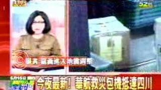 文茜小妹大20080515 Part5