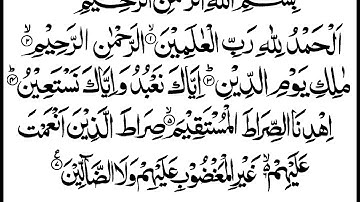 الحصري سورة الفاتحة مكررة 5 مرات
