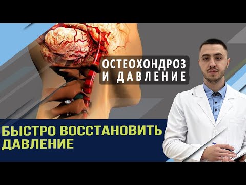 Показал как можно самостоятельно восстановить мозговое кровообращение и скорректировать позвонки.