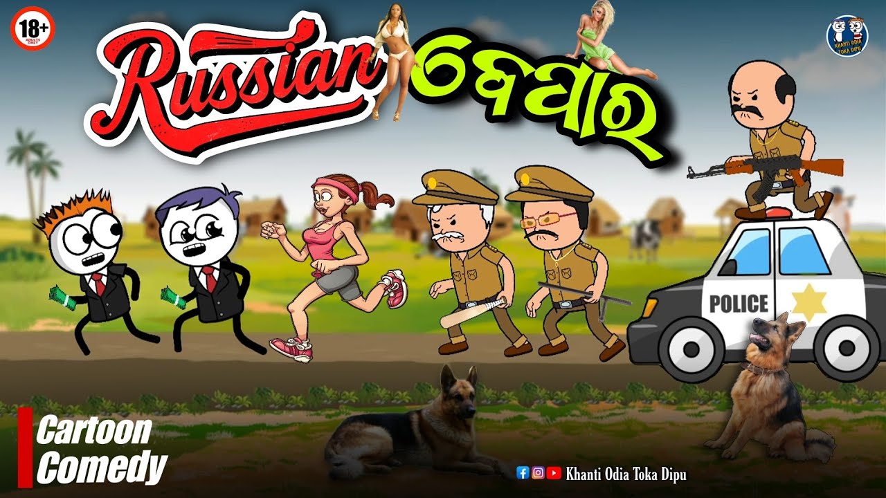 କାଠିଆ ଦିପୁ କରିବେ Russian ବେପାର 😲 || Kathia Comedy