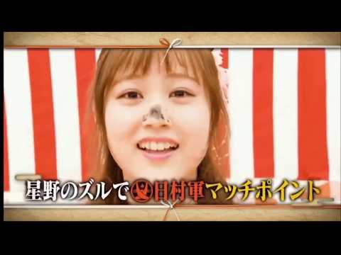 大天使 星野みなみ様