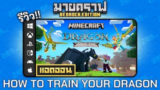 How to Train Your Dragon Add-On Showcase for Minecraft Bedrock screenshot 4