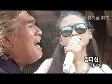 김다현 테스형 2021년7월8일