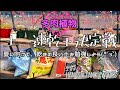 多肉植物　土　速乾王決定戦