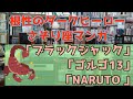 【占星術】さそり座マンガ：ダークヒーロー！