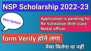 NSP Re Validation form verify hone start | NSP New Update today | Nsp Scholarship 2022-23