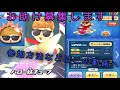 【妖怪ウォッチぷにぷに】新イベント!ライブのお助け募集します! 応募方法などは概要欄へ! 後半ではZランクコインなど引いてます