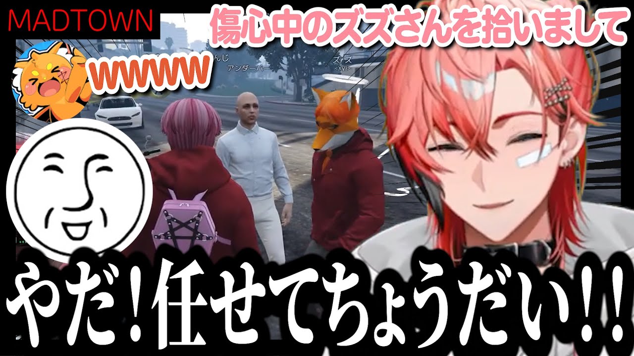 傷心中のズズをアンダーバーと励ます赤城ウェンのMADTOWN＃17まとめ【赤城ウェン/にじさんじ/切り抜き/MADTOWN】