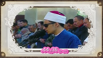 يس الجزء الثالث من الآية 36 الى الآية 44|| اشترام ولايك وشير فى الخير.